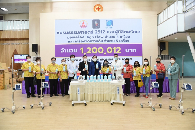 Bangchak Supports Medical-Device Donation to Thammasat University Hospital