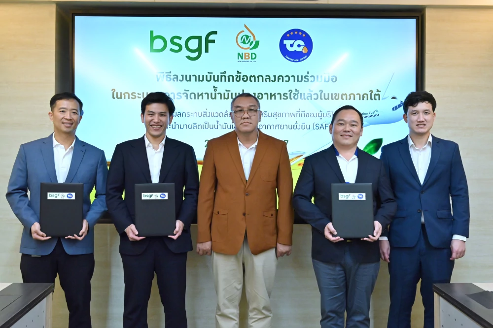 BSGF ธนโชคน้ำมันพืช ร่วมกับ นิว ไบโอดีเซล จำกัด สนับสนุนชุมชนและผู้ประกอบการในเขตพื้นที่ภาคใต้ รับน้ำมันปรุงอาหารใช้แล้วเพื่อผลิต SAF