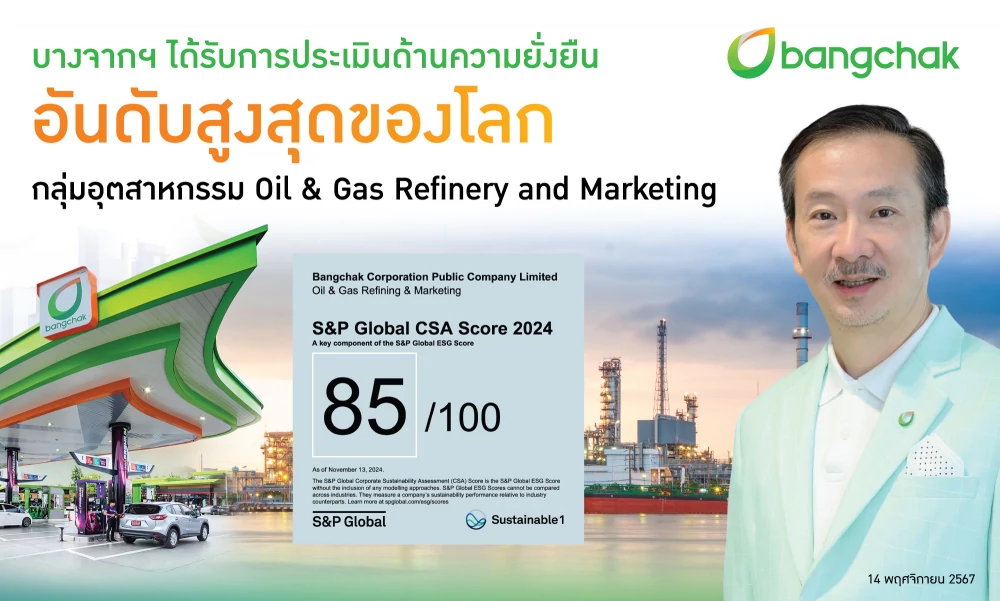 Bangchak Achieves World’s Highest Sustainability Assessment from S&P Global 2024 in Oil & Gas Refinery and Marketing Industry