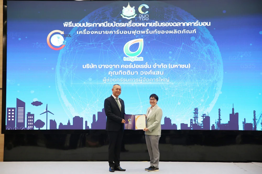 Bangchak Receives Carbon Footprint Certification Reinforcing Leadership in Low-Carbon Products and Enabling Real Emission Reductions for Energy Users